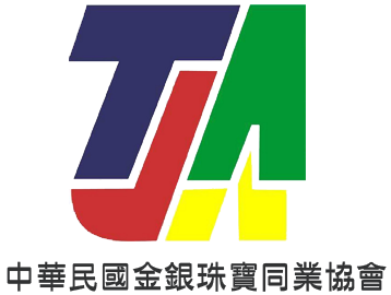 中華民國金銀珠寶同業協會logo